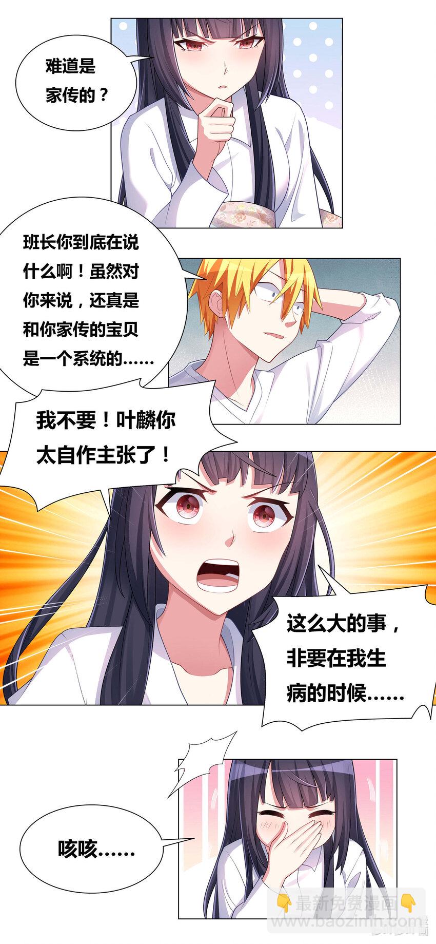 717 枪套-第663话