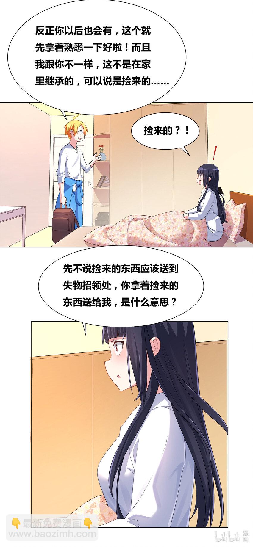 717 枪套-第663话
