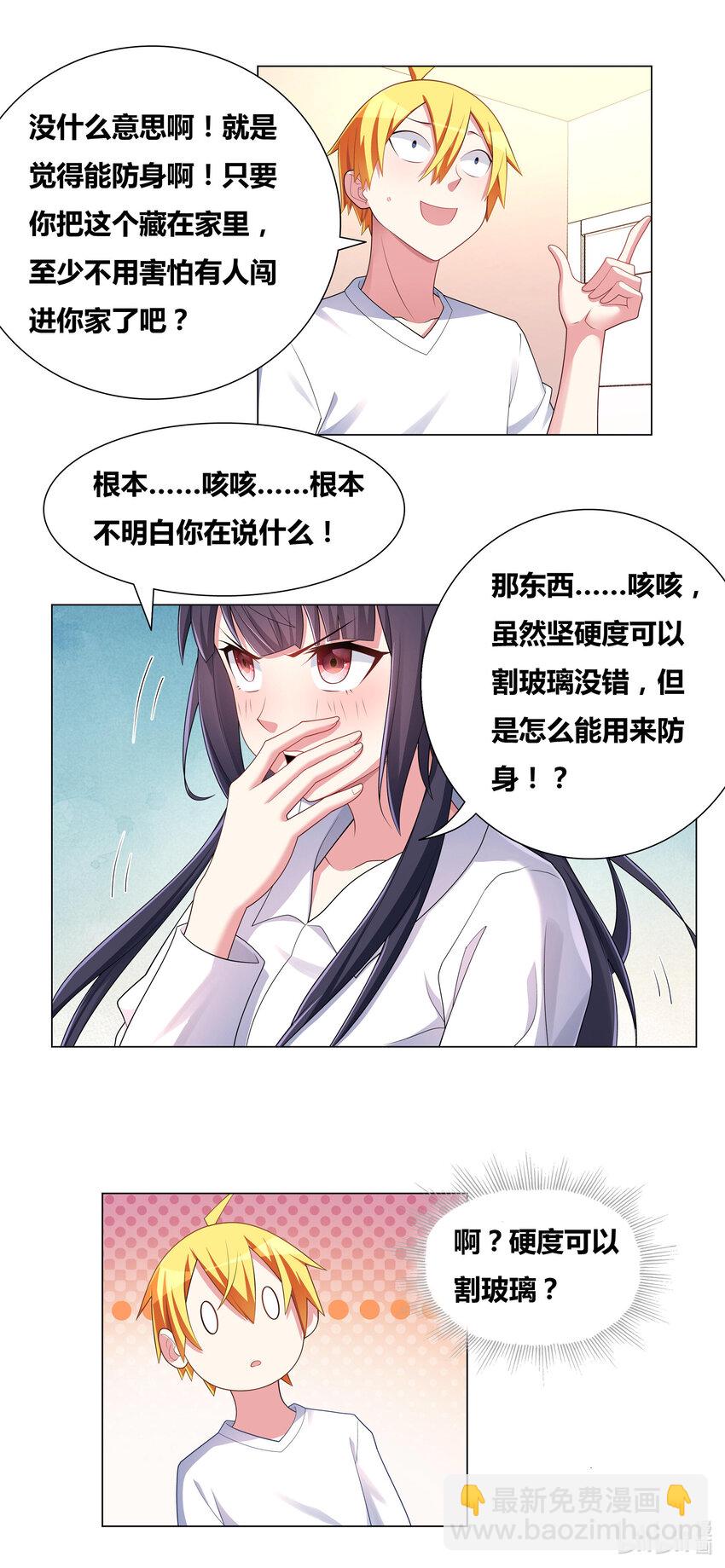 717 枪套-第663话
