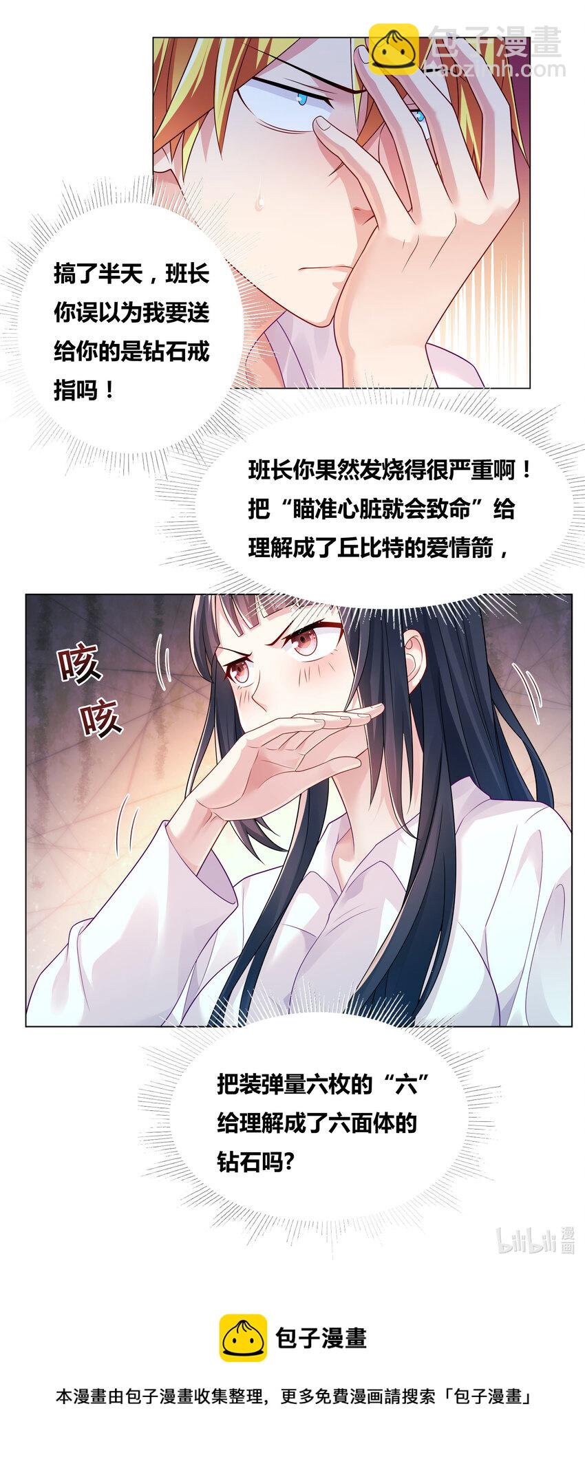 717 枪套-第663话