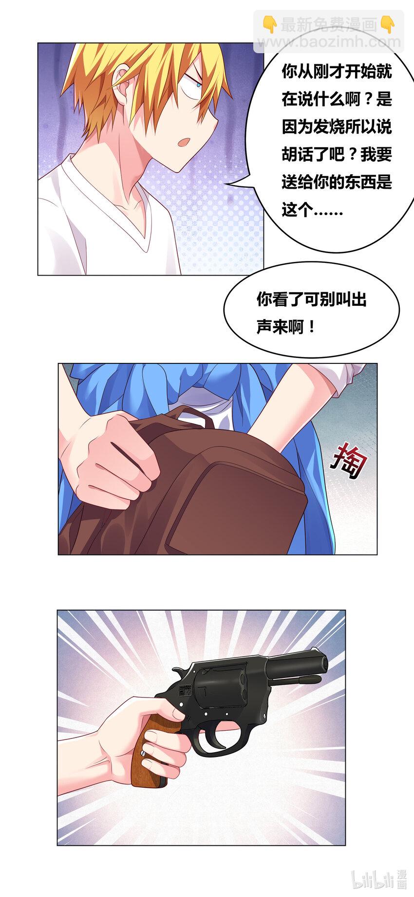 717 枪套-第663话