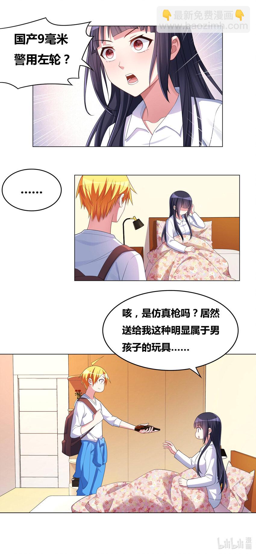 717 枪套-第663话