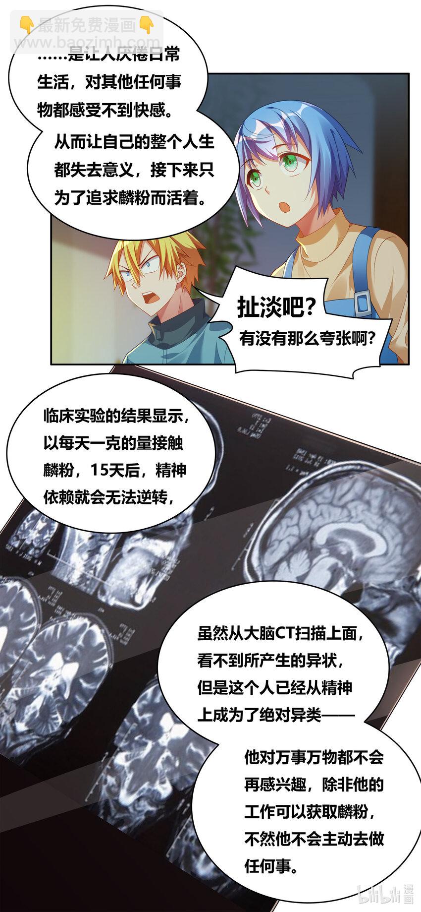 719 恐怖的麟粉-第665话