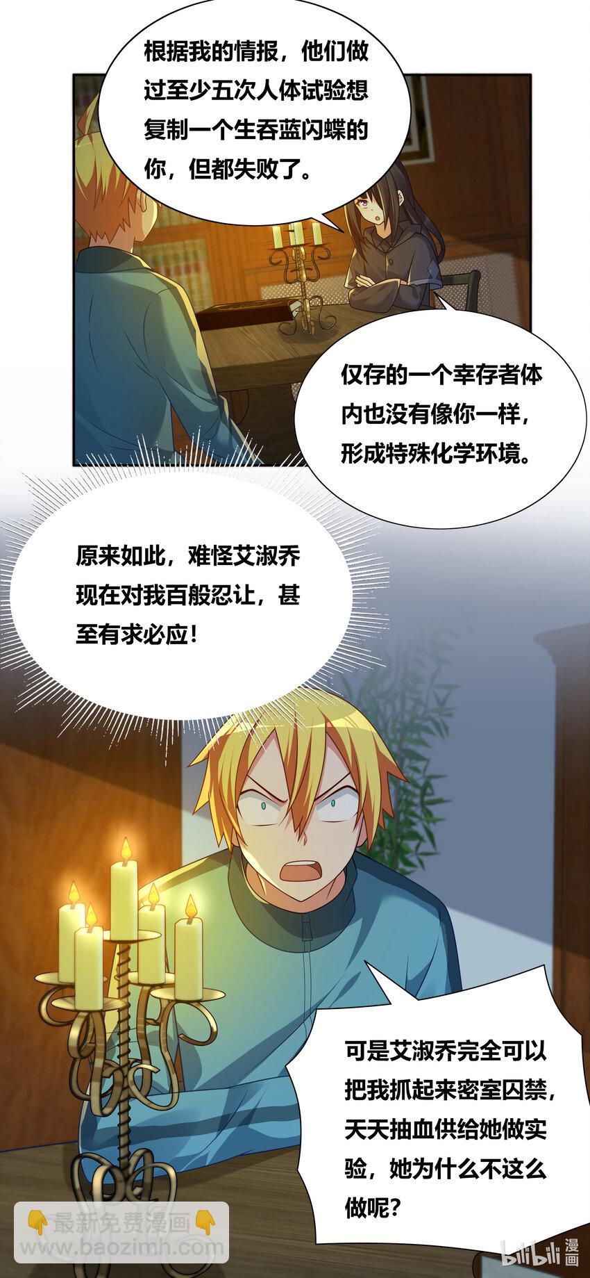 719 恐怖的麟粉-第665话