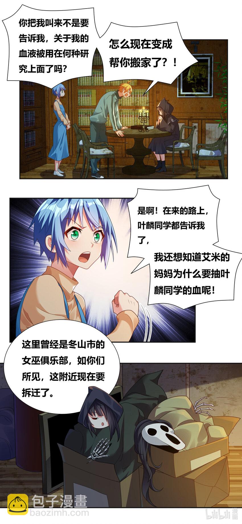 719 恐怖的麟粉-第665话