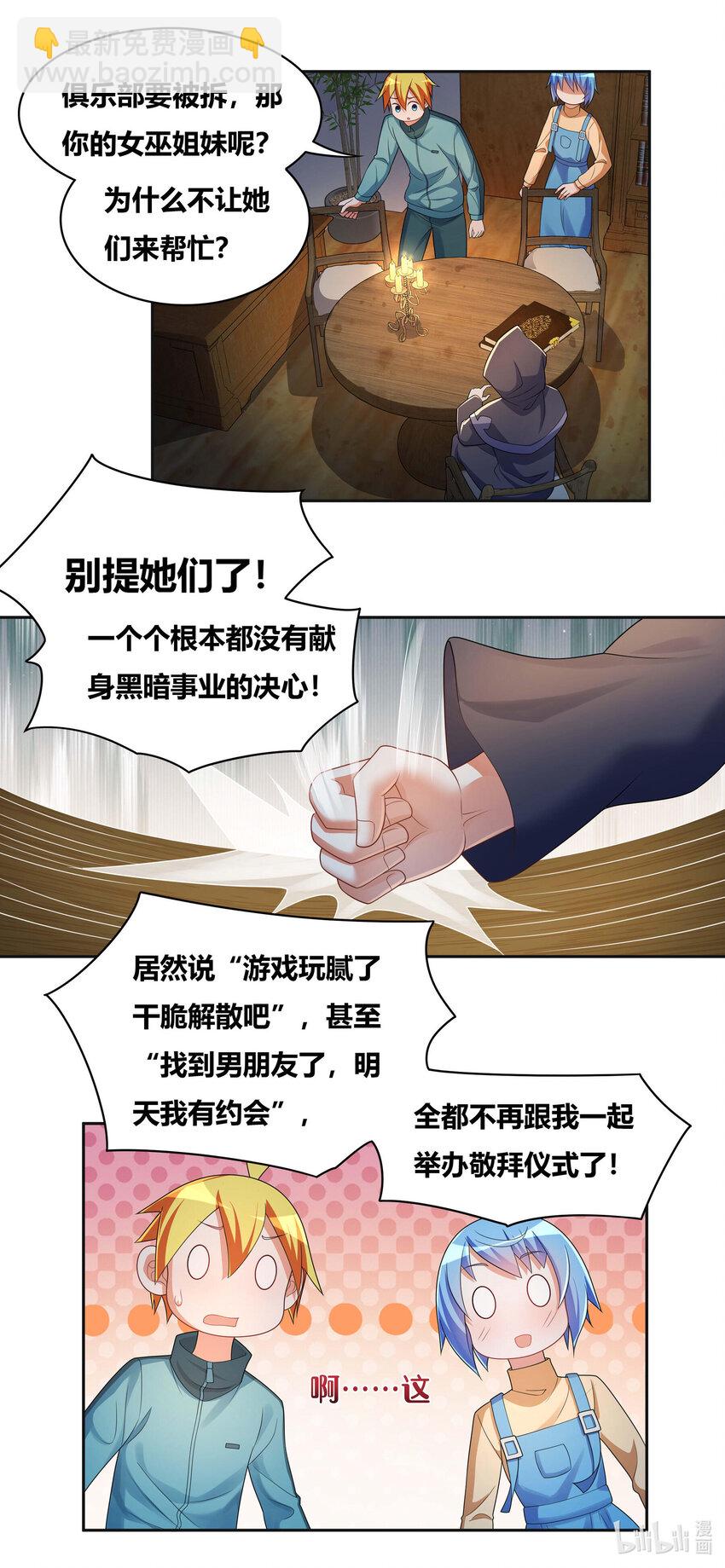 719 恐怖的麟粉-第665话
