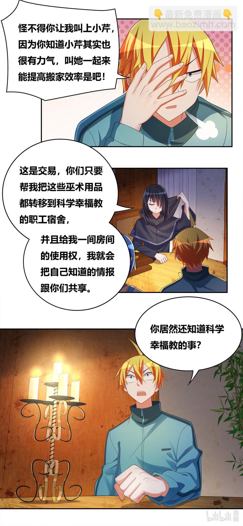 719 恐怖的麟粉-第665话