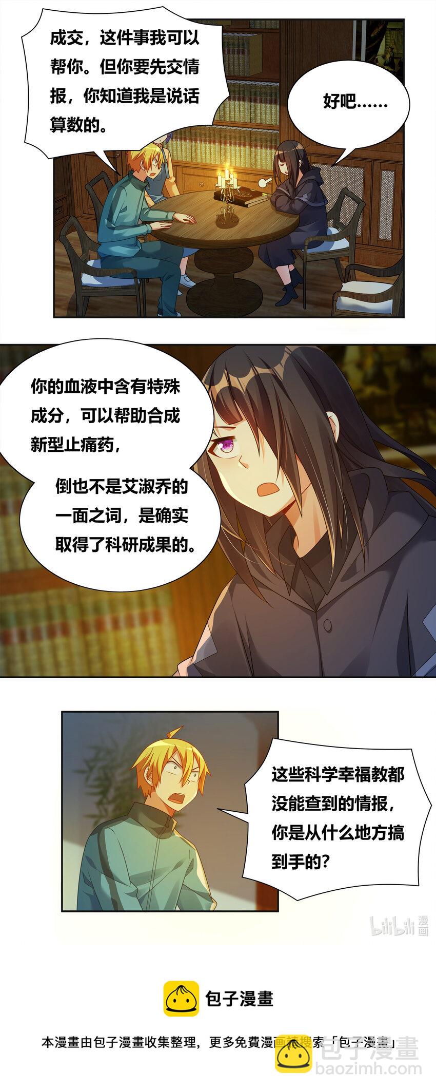 719 恐怖的麟粉-第665话