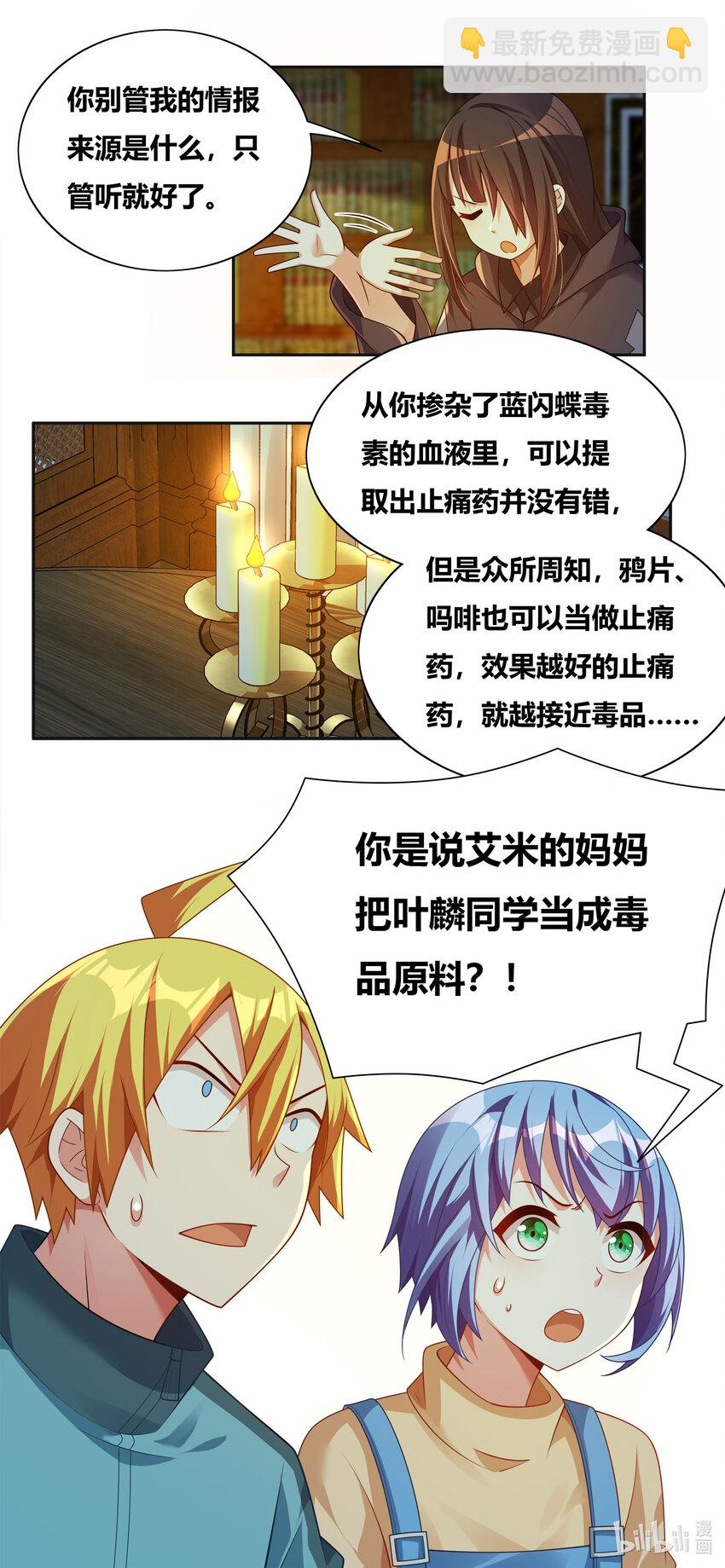 719 恐怖的麟粉-第665话