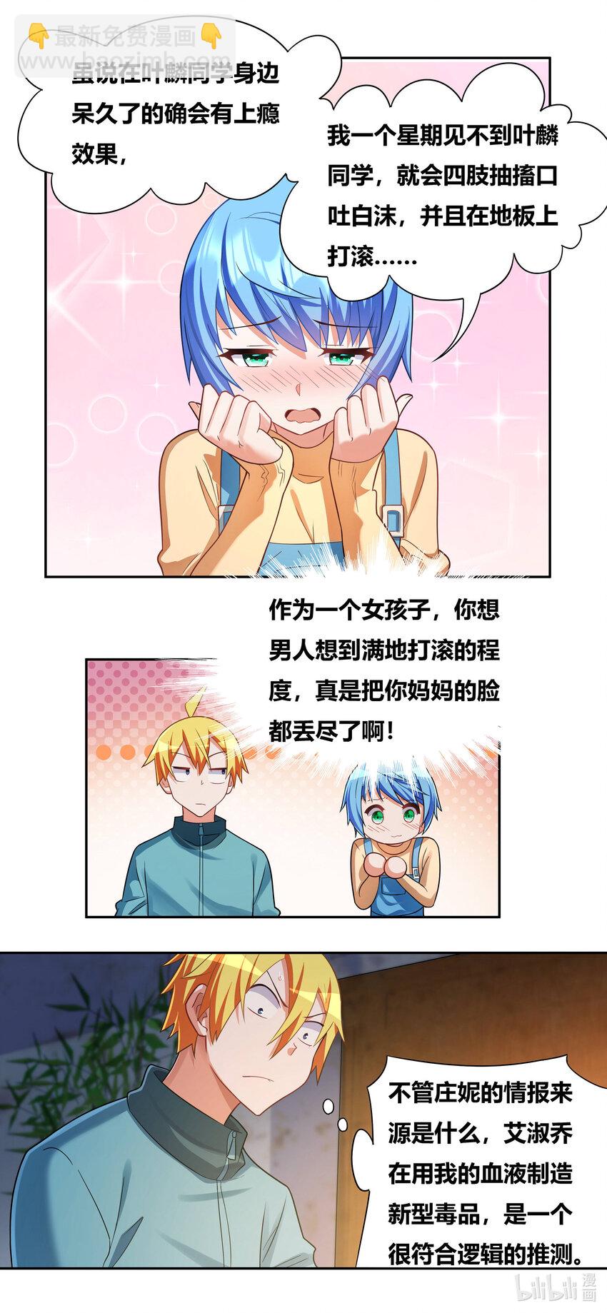 719 恐怖的麟粉-第665话
