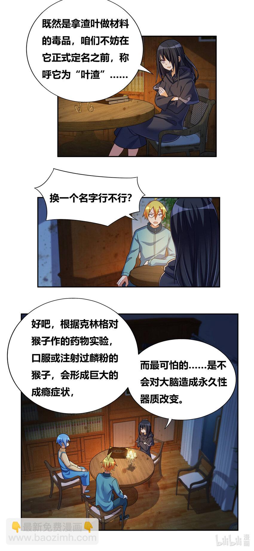 719 恐怖的麟粉-第665话