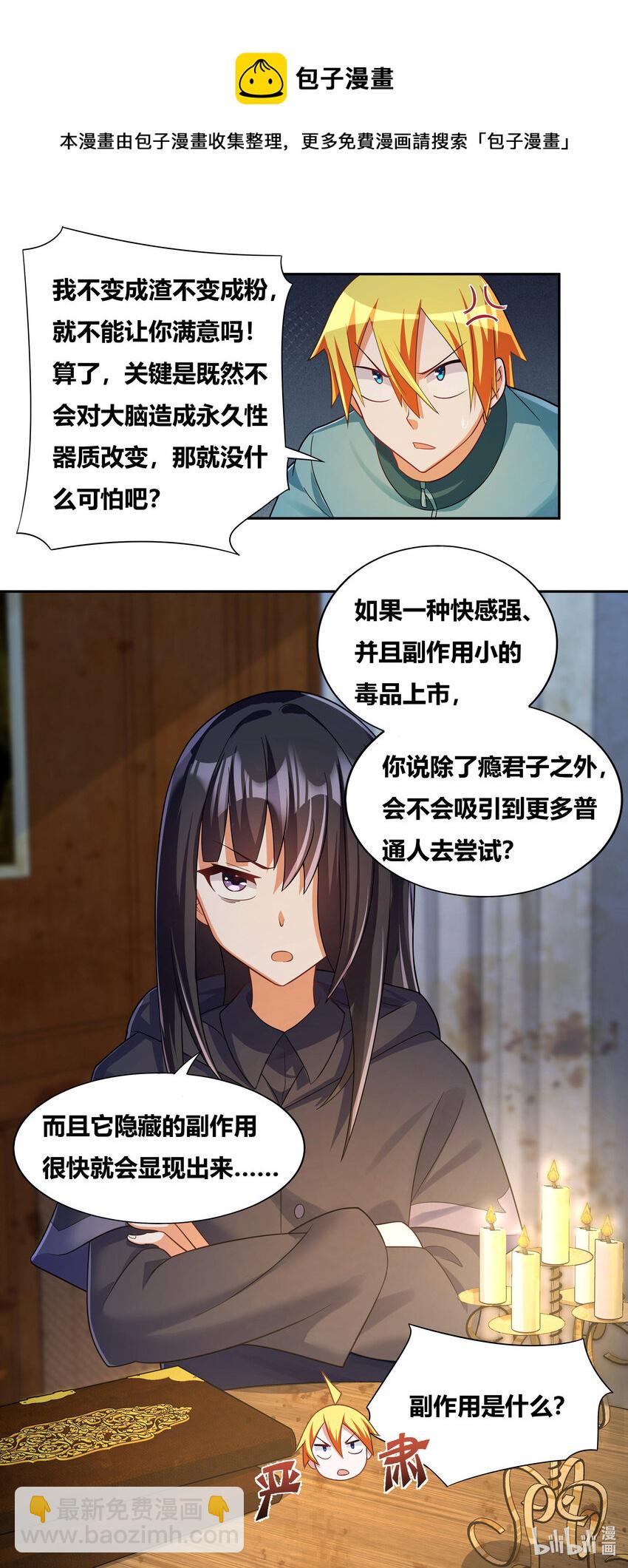 719 恐怖的麟粉-第665话