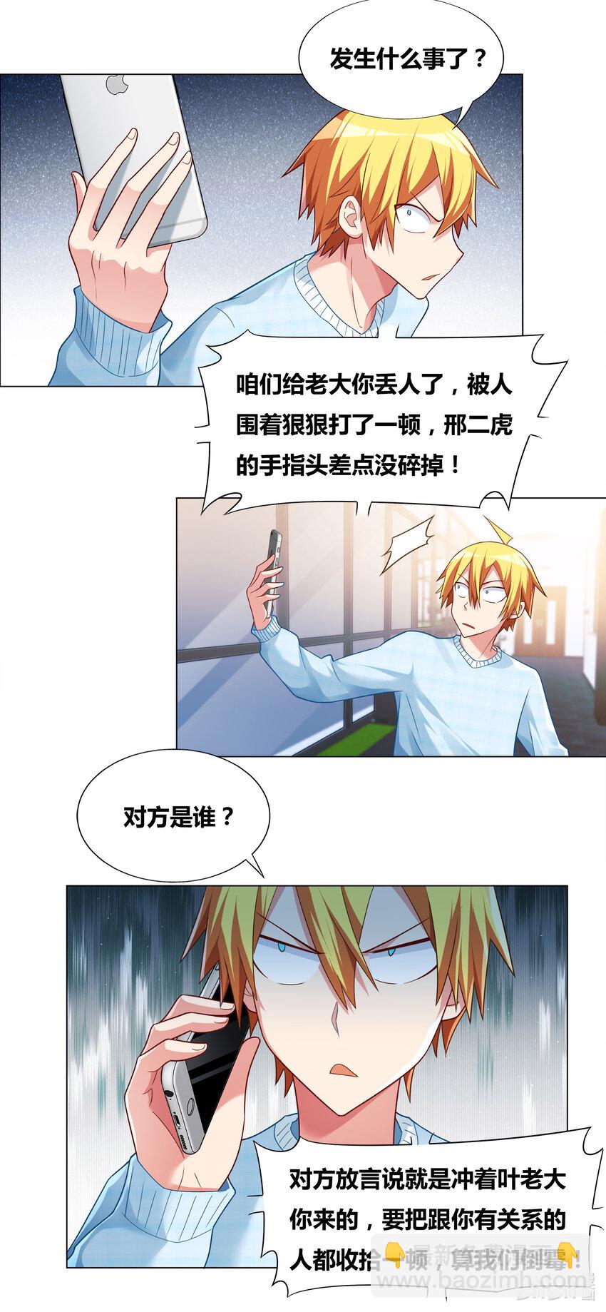 721 引怪有功-第667话