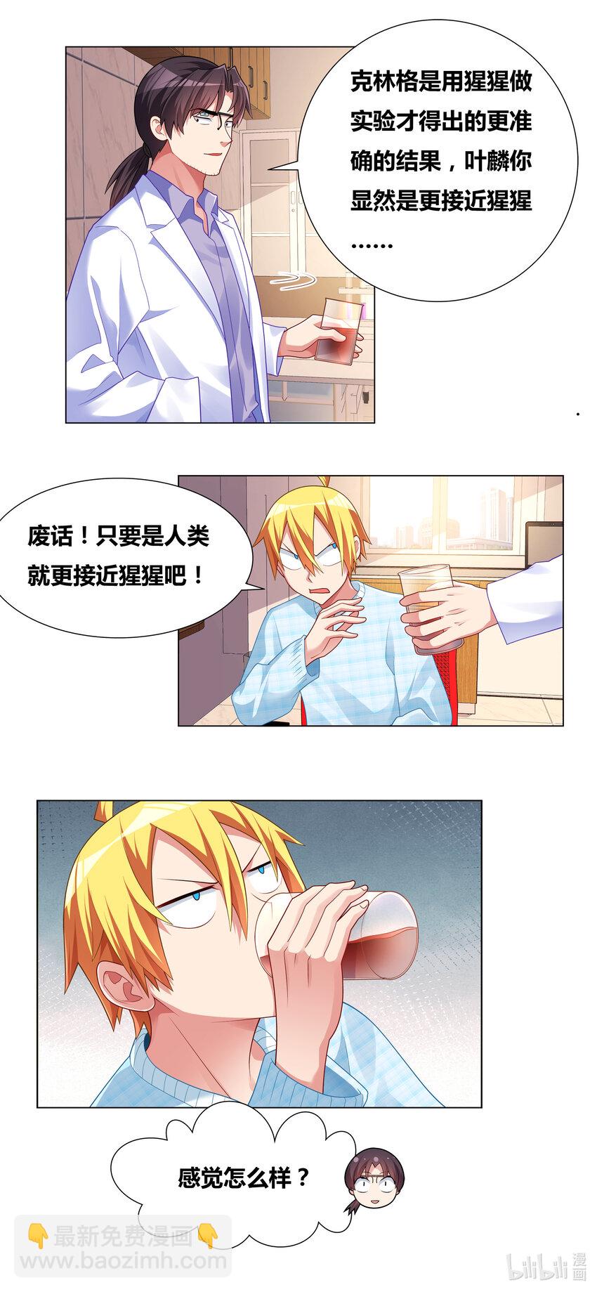 721 引怪有功-第667话