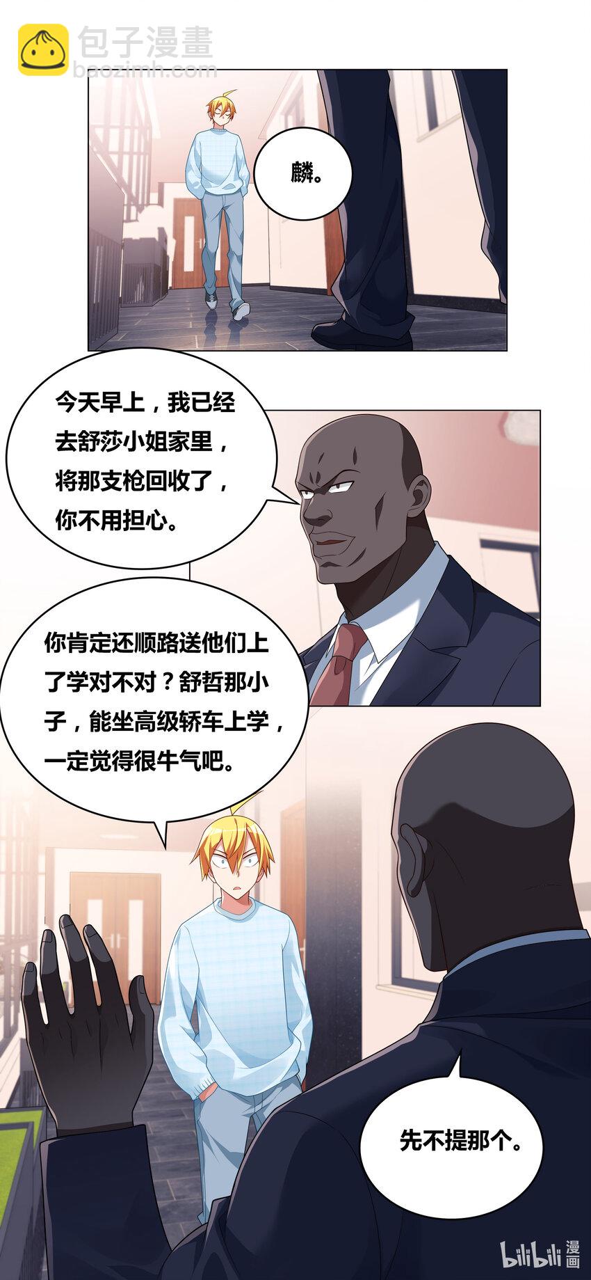 721 引怪有功-第667话