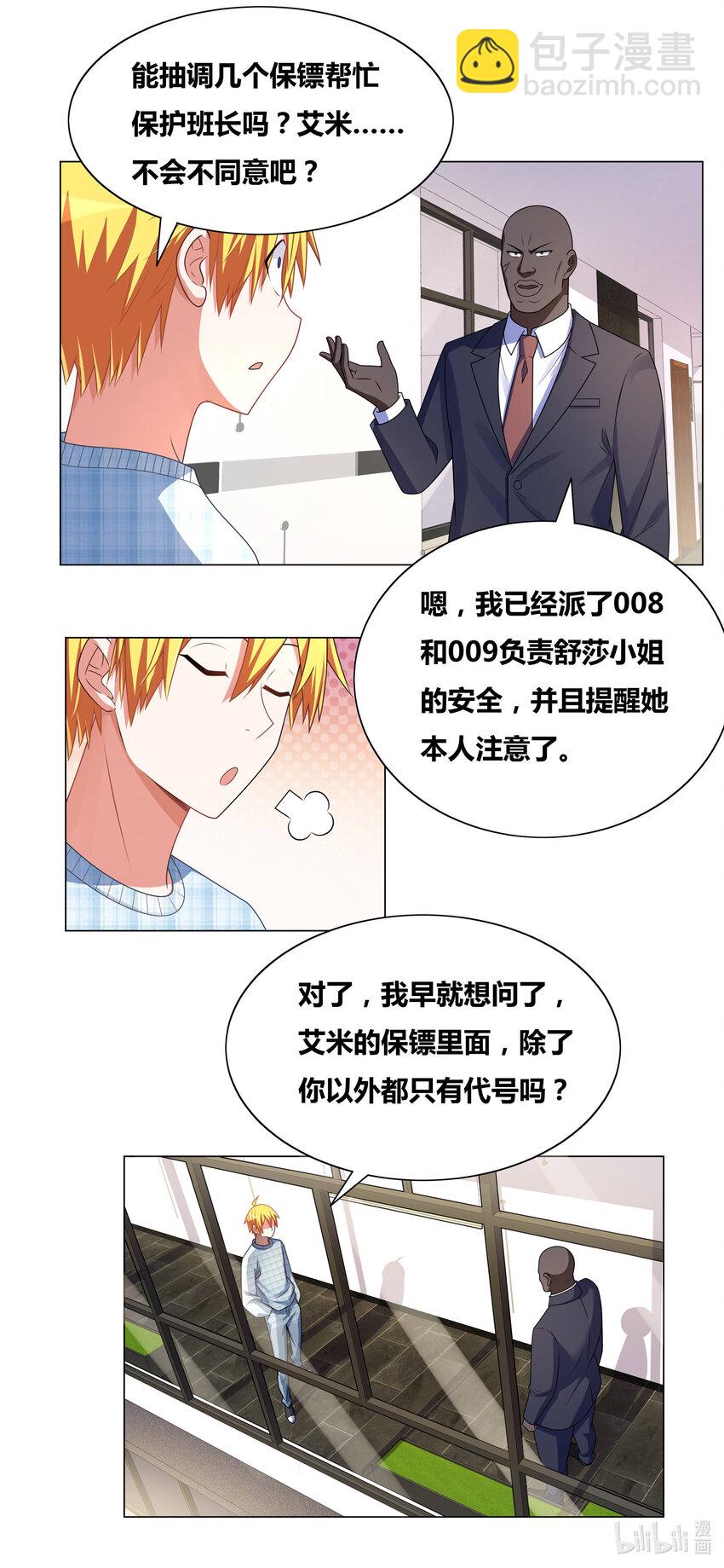721 引怪有功-第667话