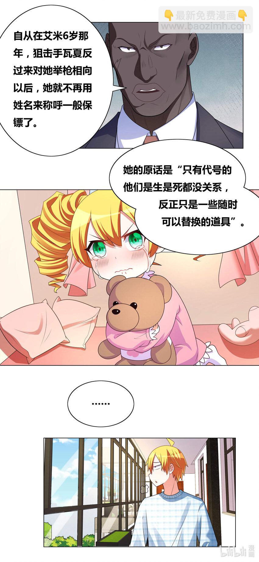 721 引怪有功-第667话