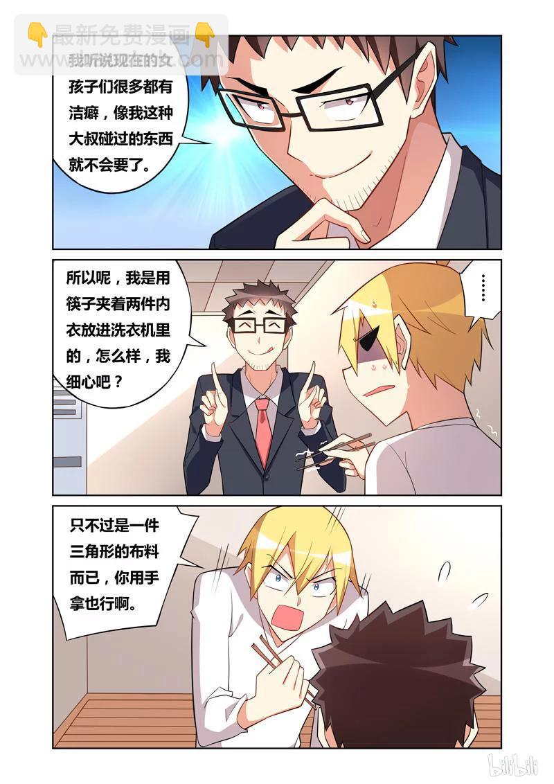 75 秀色可餐-第75话