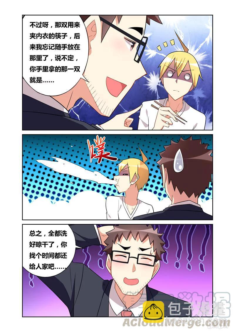 75 秀色可餐-第75话