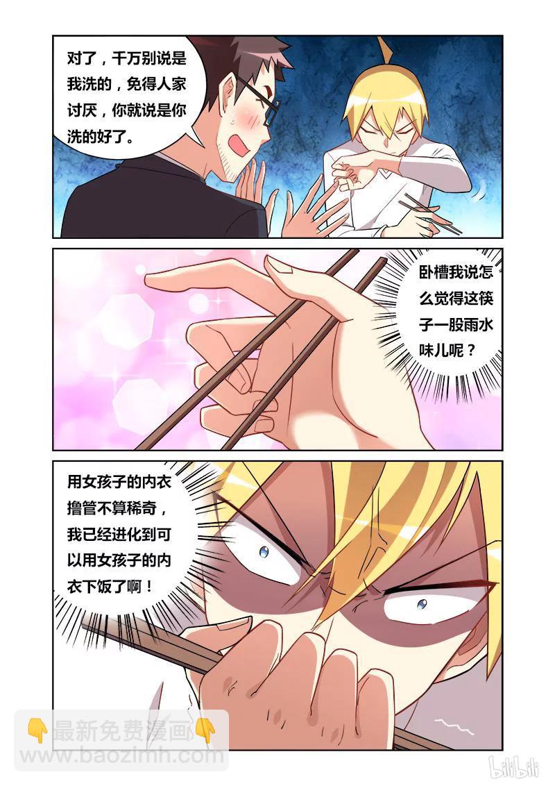 75 秀色可餐-第75话