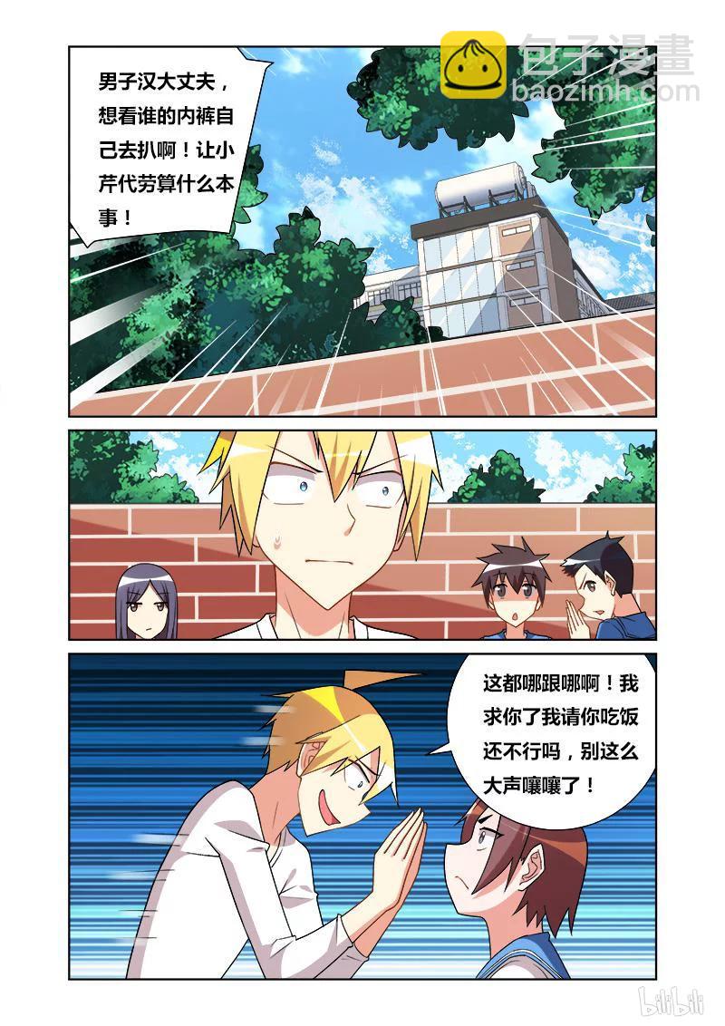 75 秀色可餐-第75话