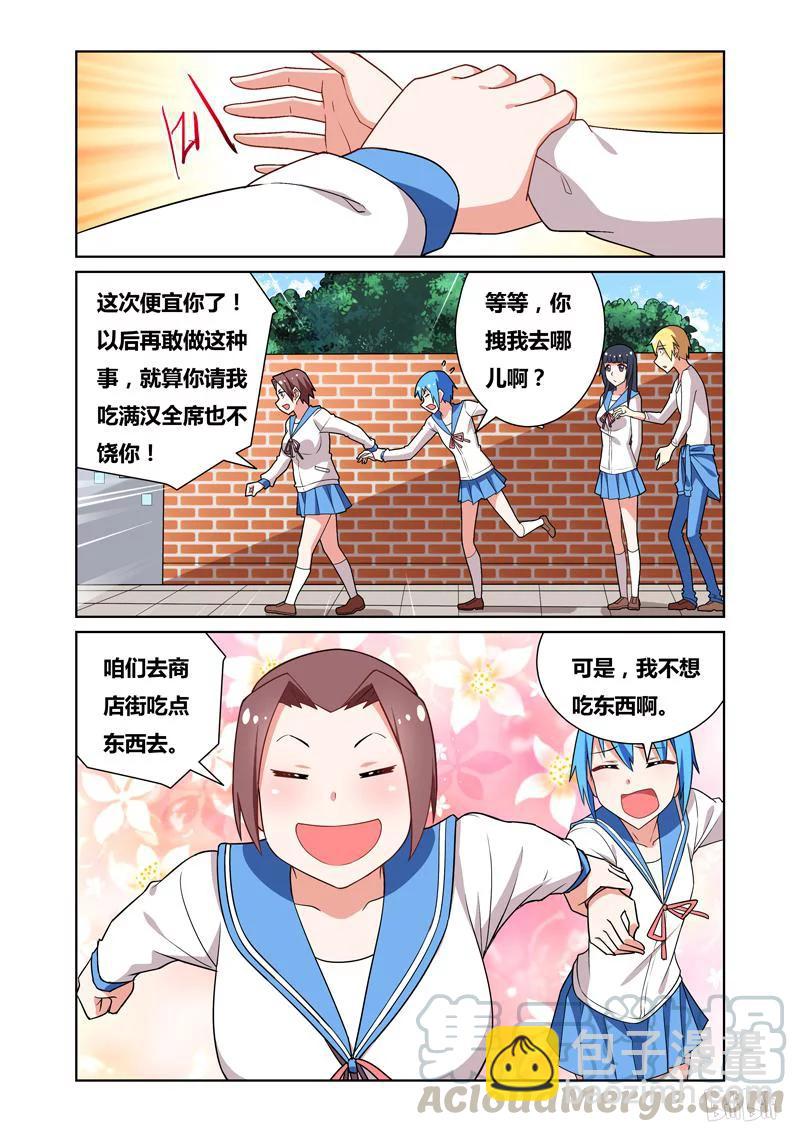75 秀色可餐-第75话