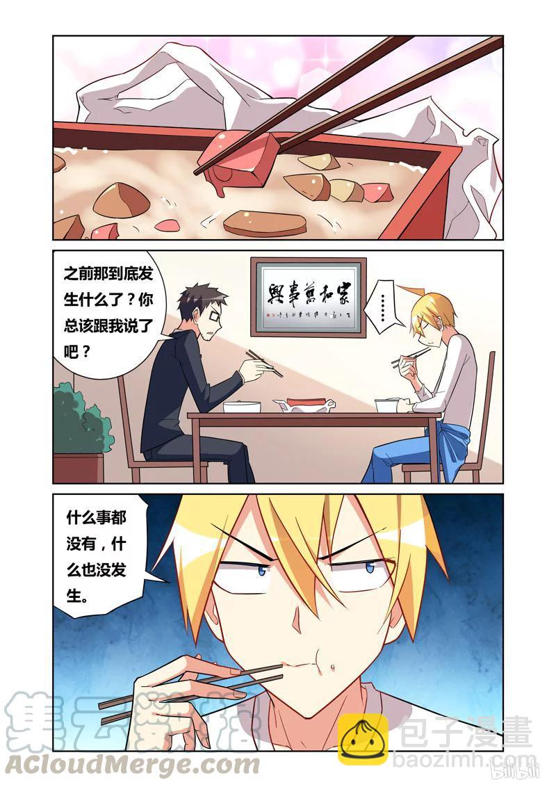 75 秀色可餐-第75话