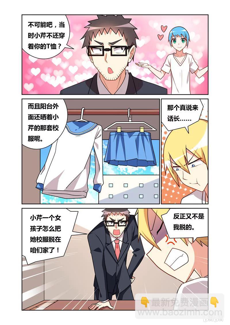 75 秀色可餐-第75话