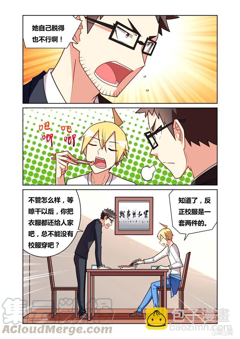 75 秀色可餐-第75话