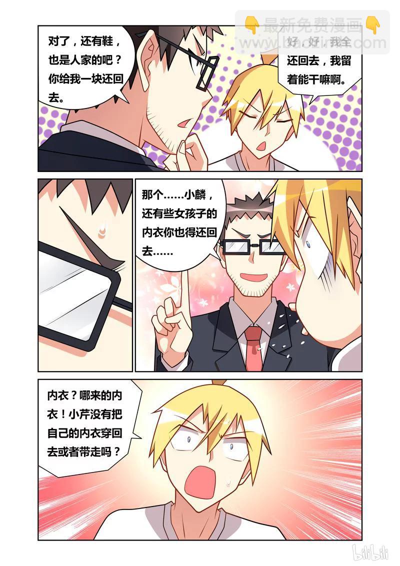 75 秀色可餐-第75话