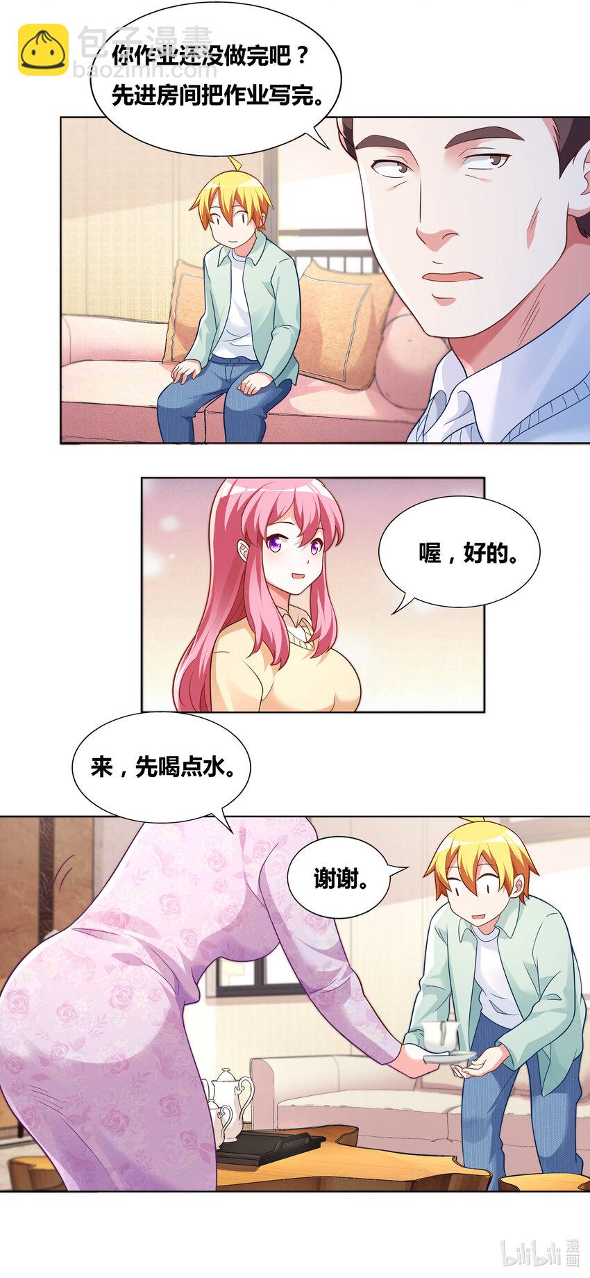 723 宫府赴会-第669话