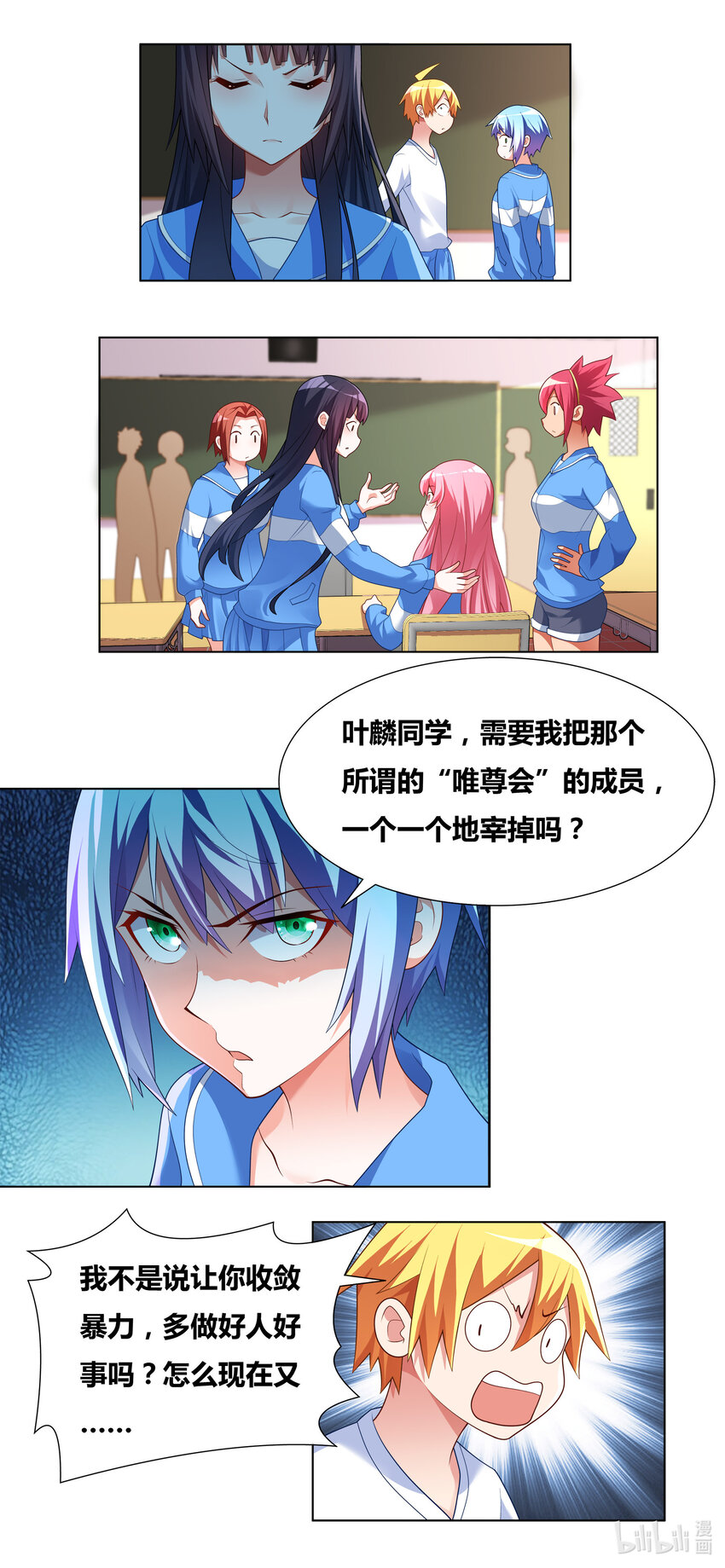 723 宫府赴会-第669话