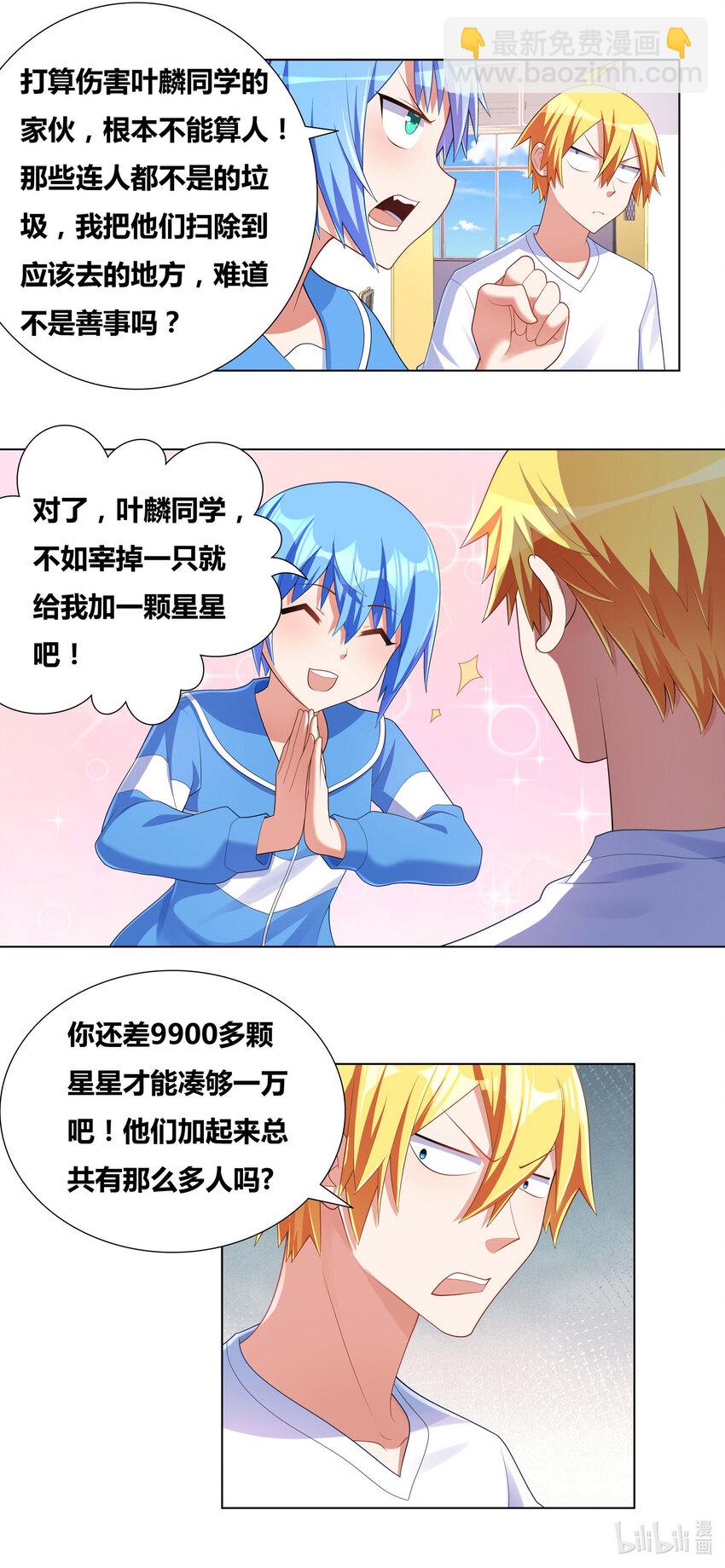 723 宫府赴会-第669话