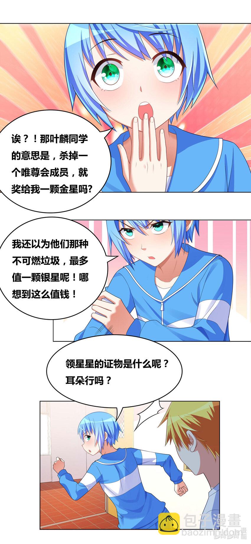 723 宫府赴会-第669话