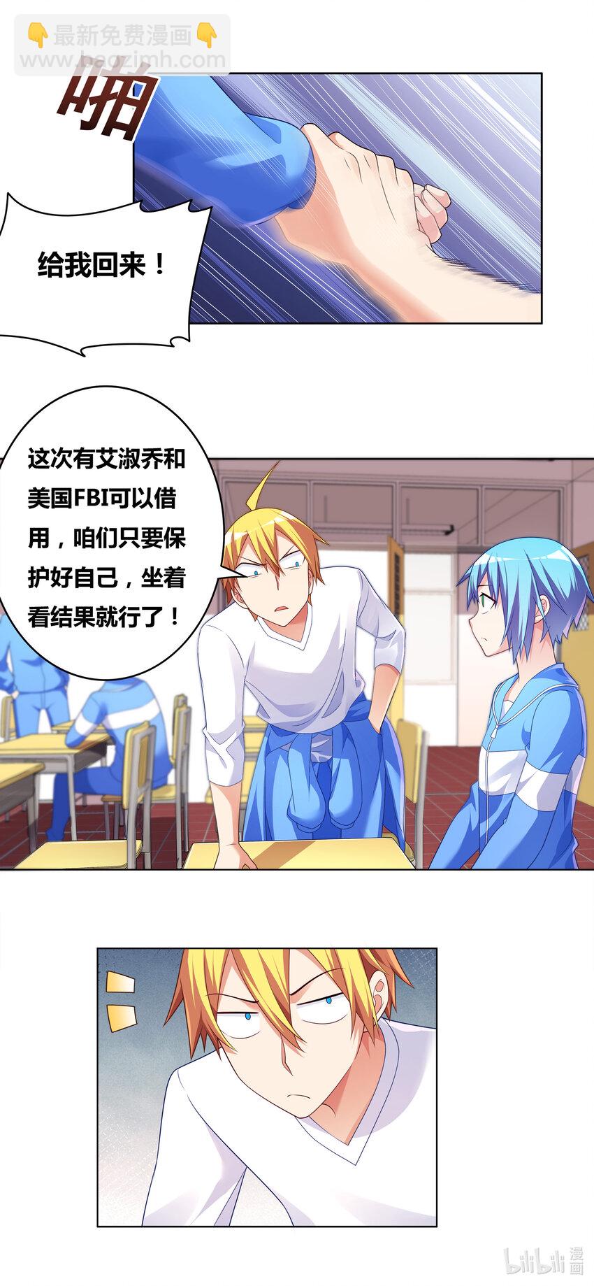 723 宫府赴会-第669话