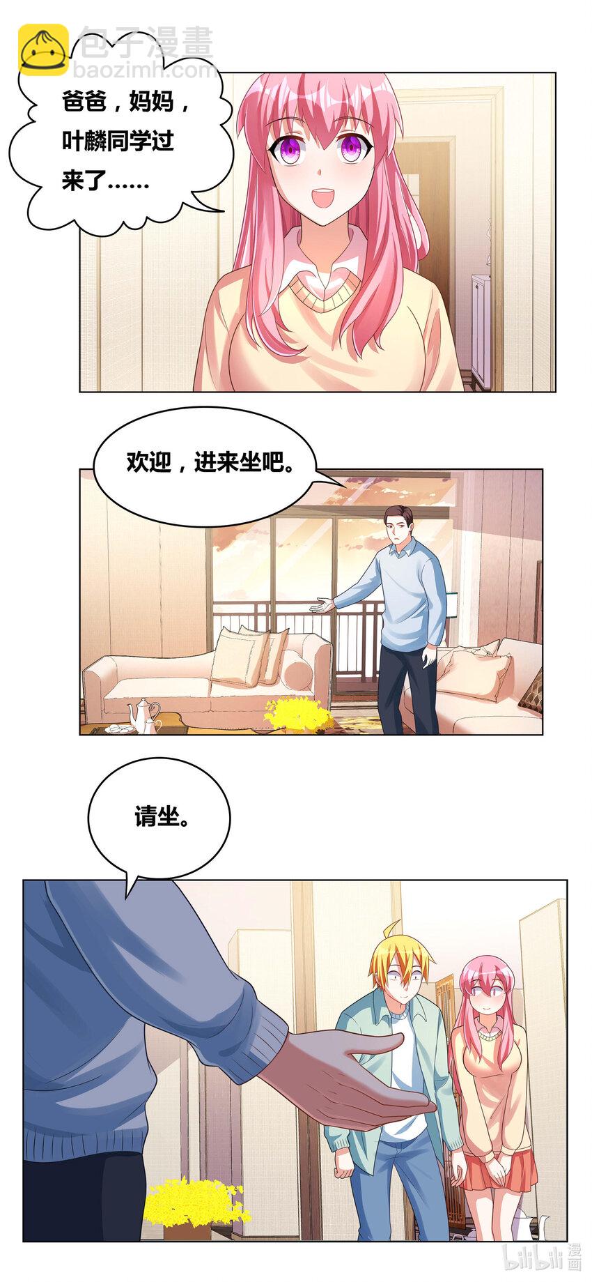723 宫府赴会-第669话