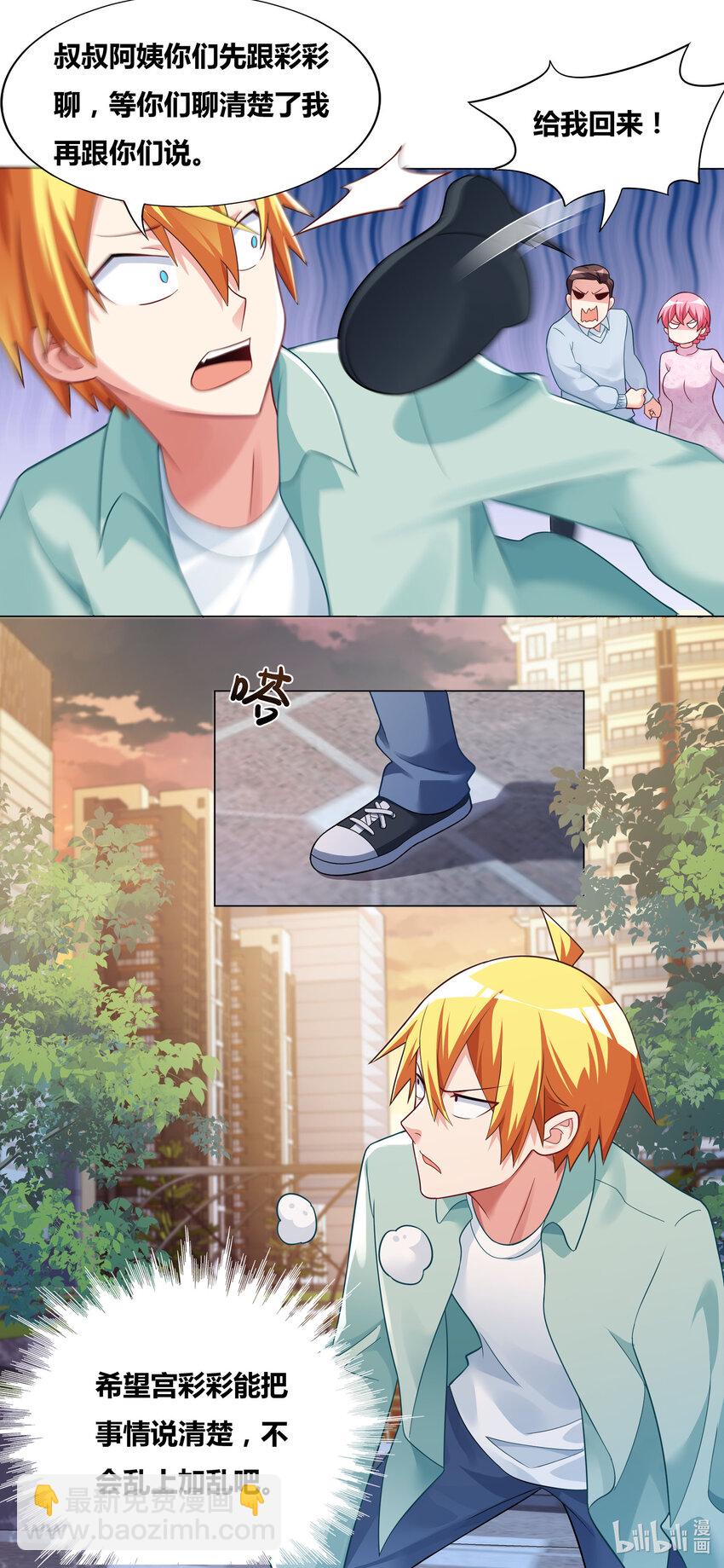 725 越抹越黑-第671话