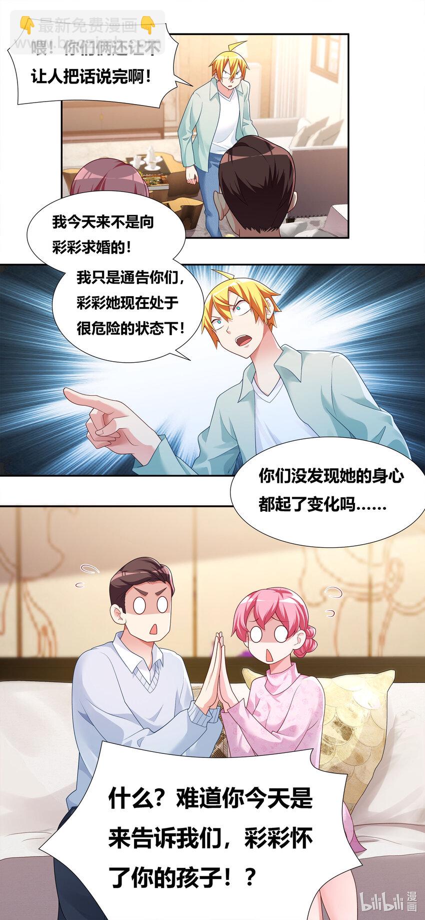 725 越抹越黑-第671话