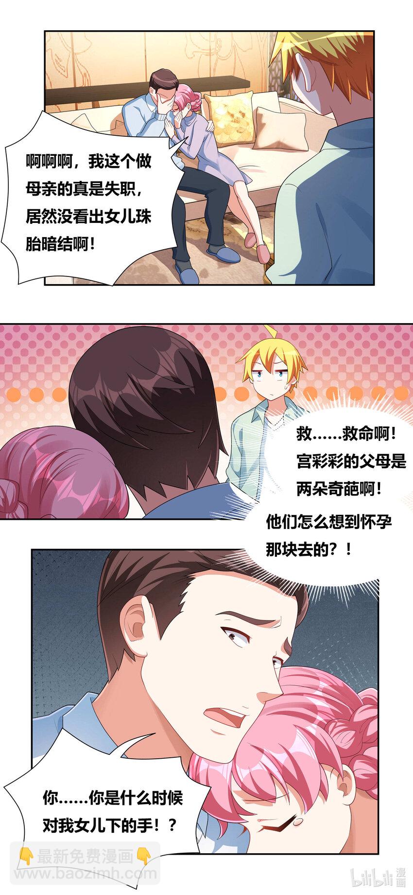 725 越抹越黑-第671话