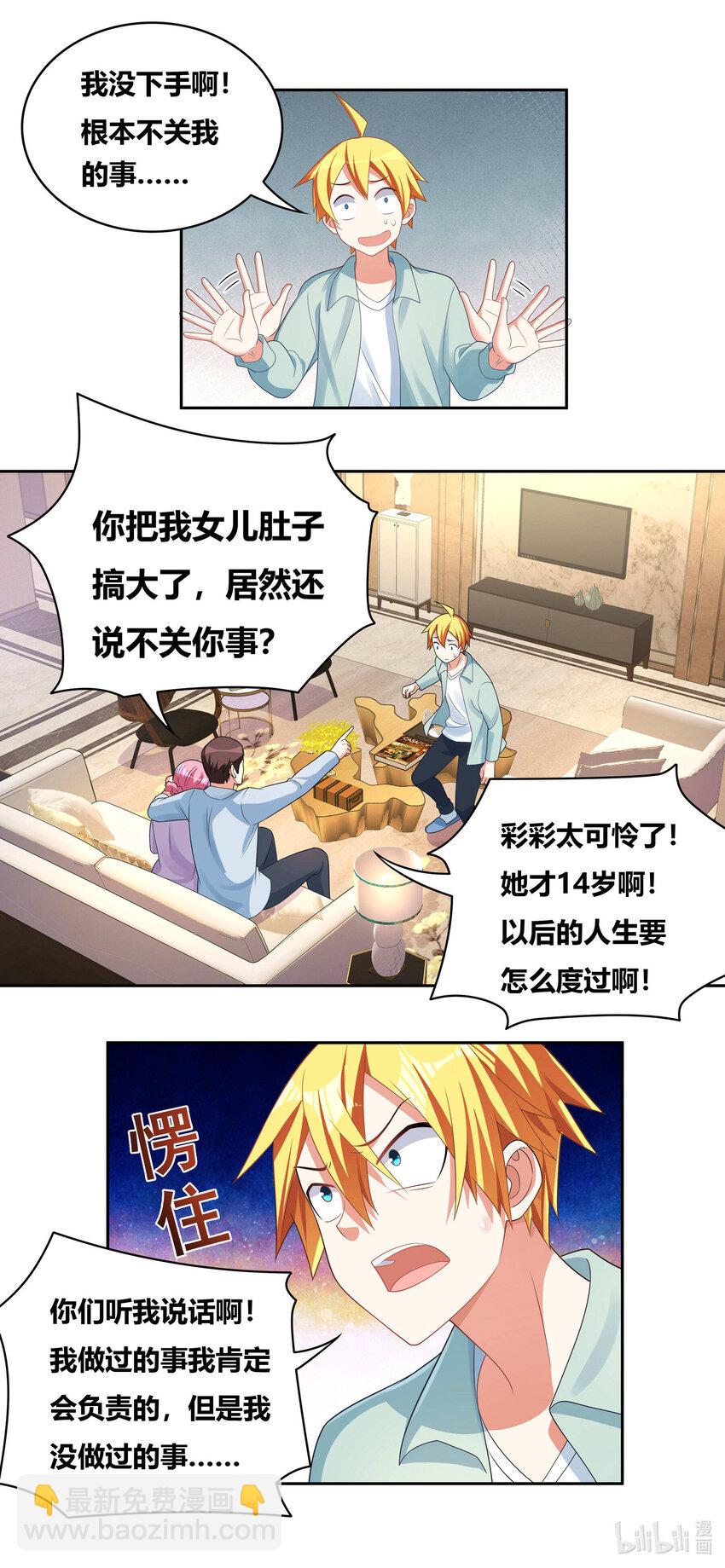 725 越抹越黑-第671话