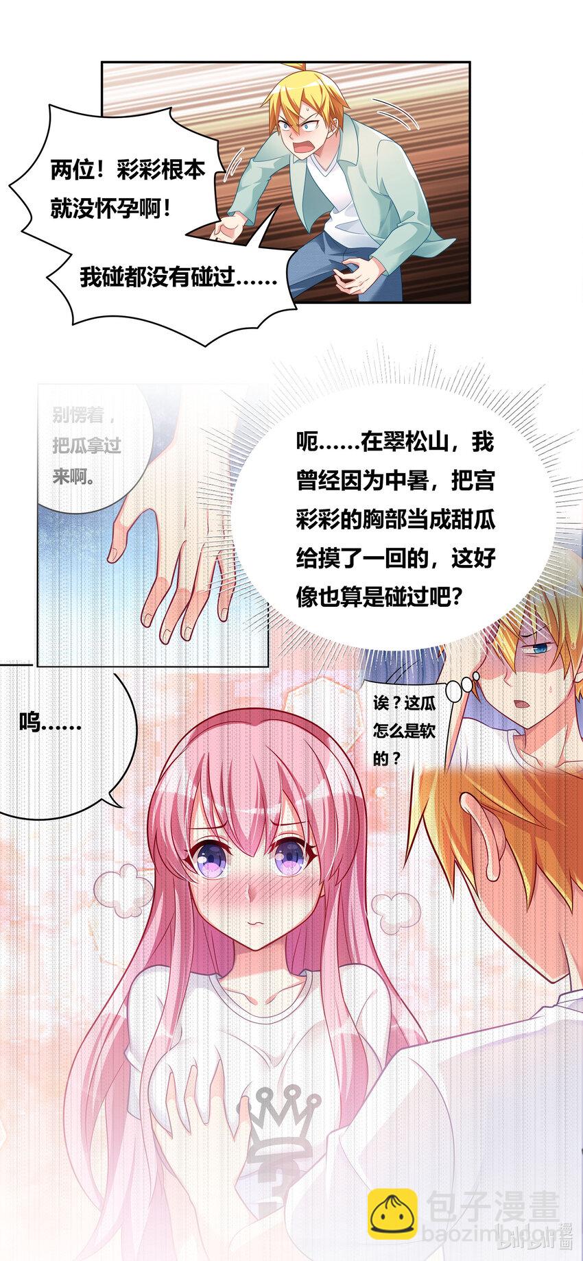 725 越抹越黑-第671话