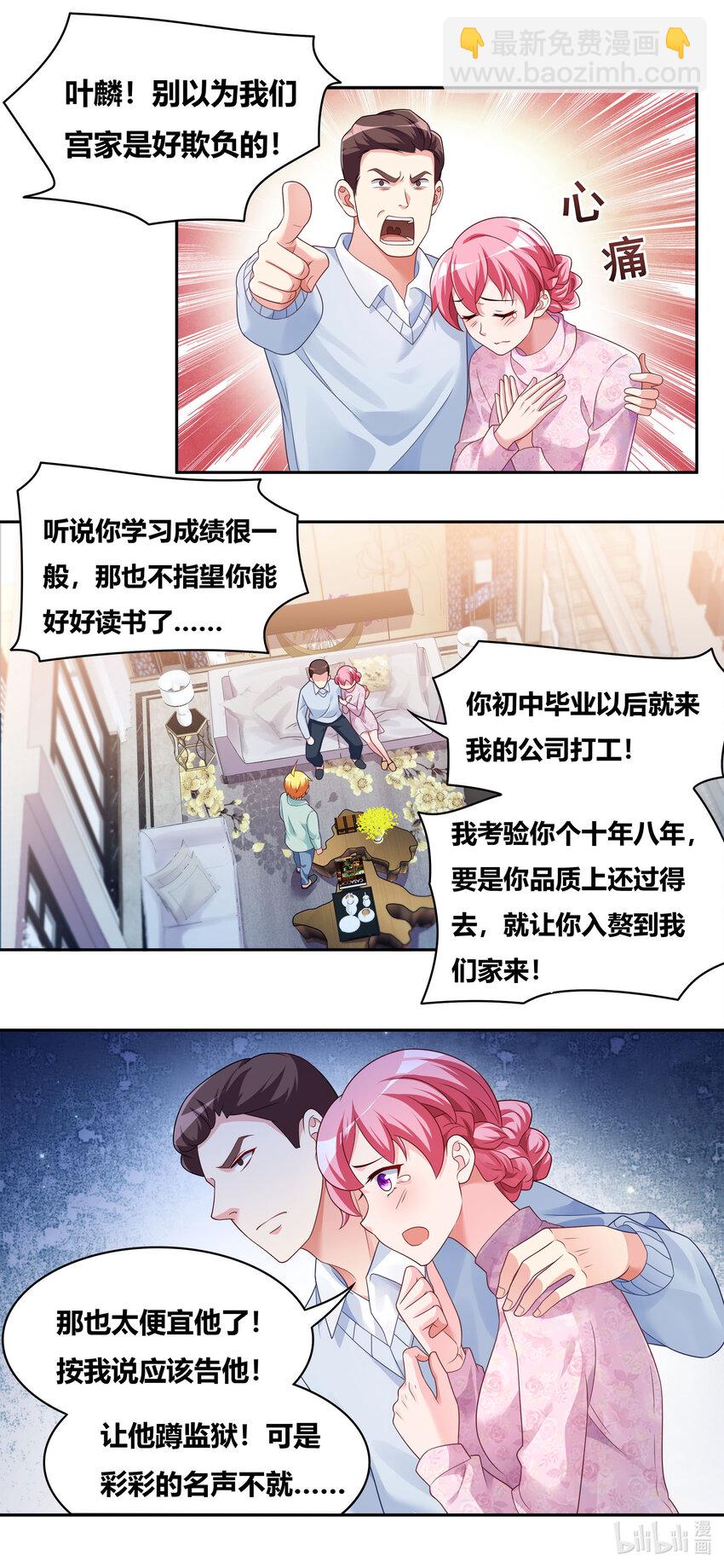 725 越抹越黑-第671话