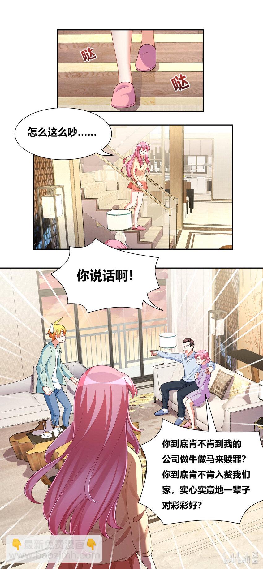 725 越抹越黑-第671话