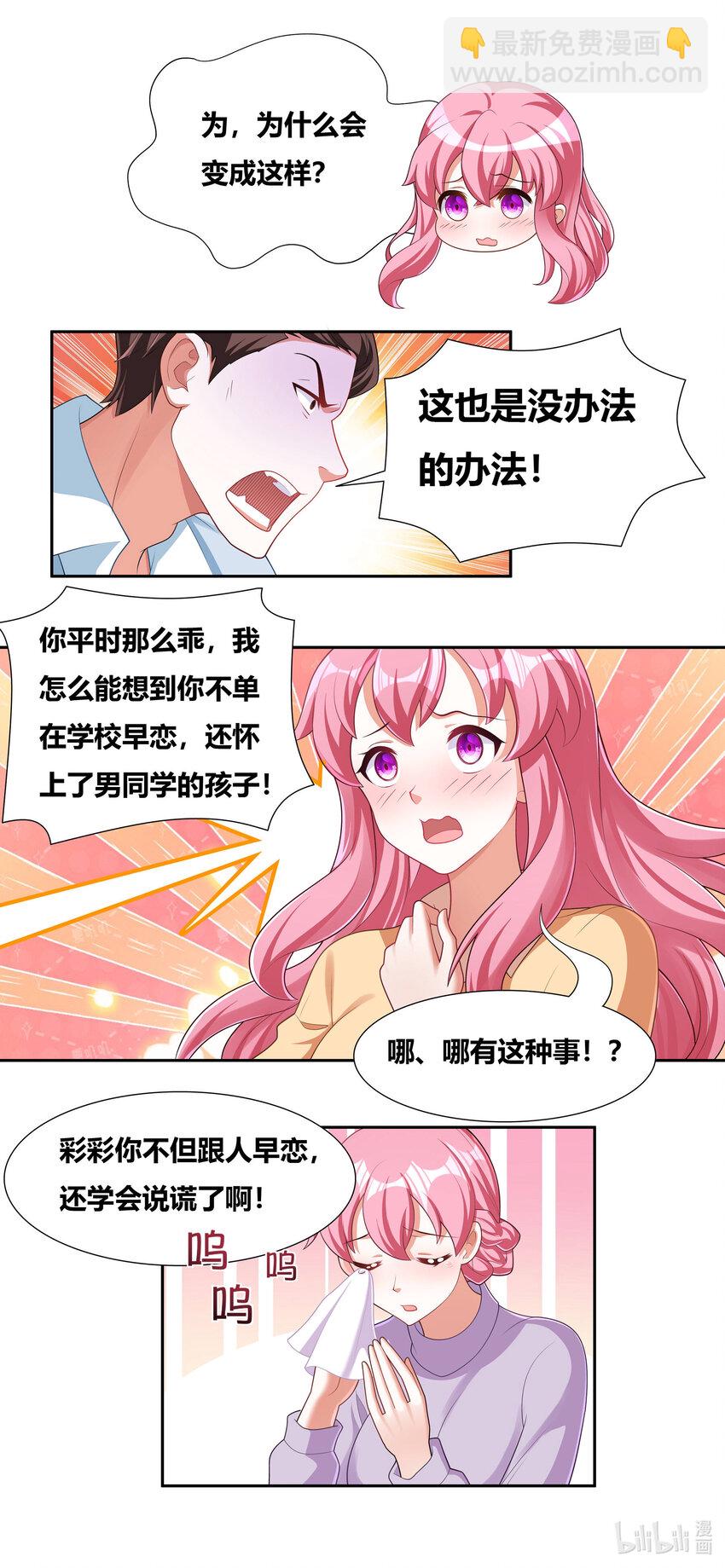 725 越抹越黑-第671话