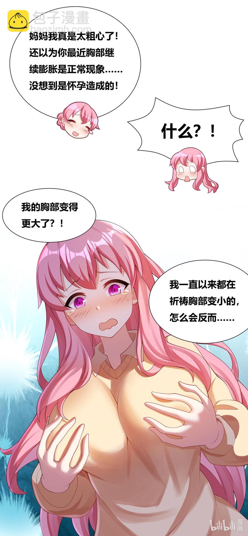 725 越抹越黑-第671话