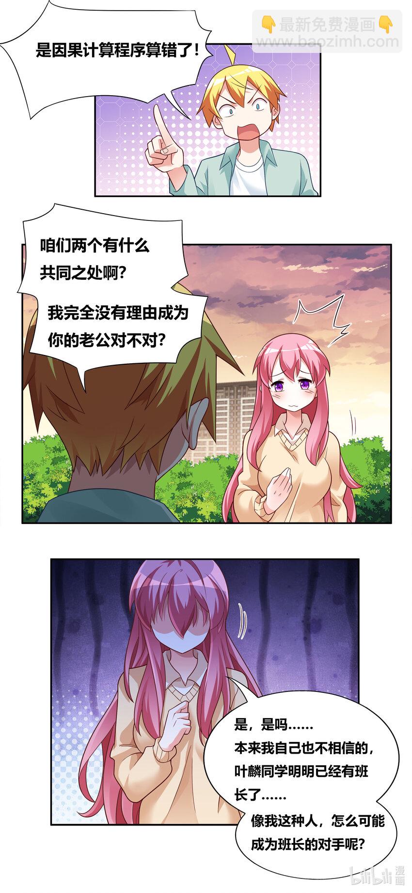 727 八成几率-第673话