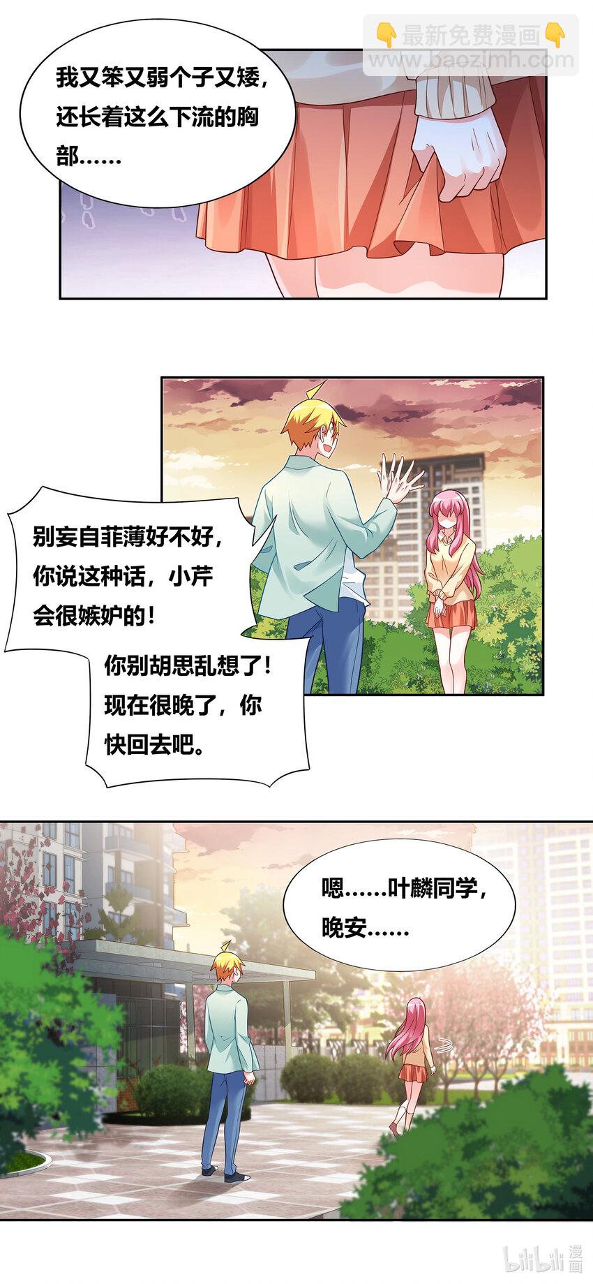 727 八成几率-第673话