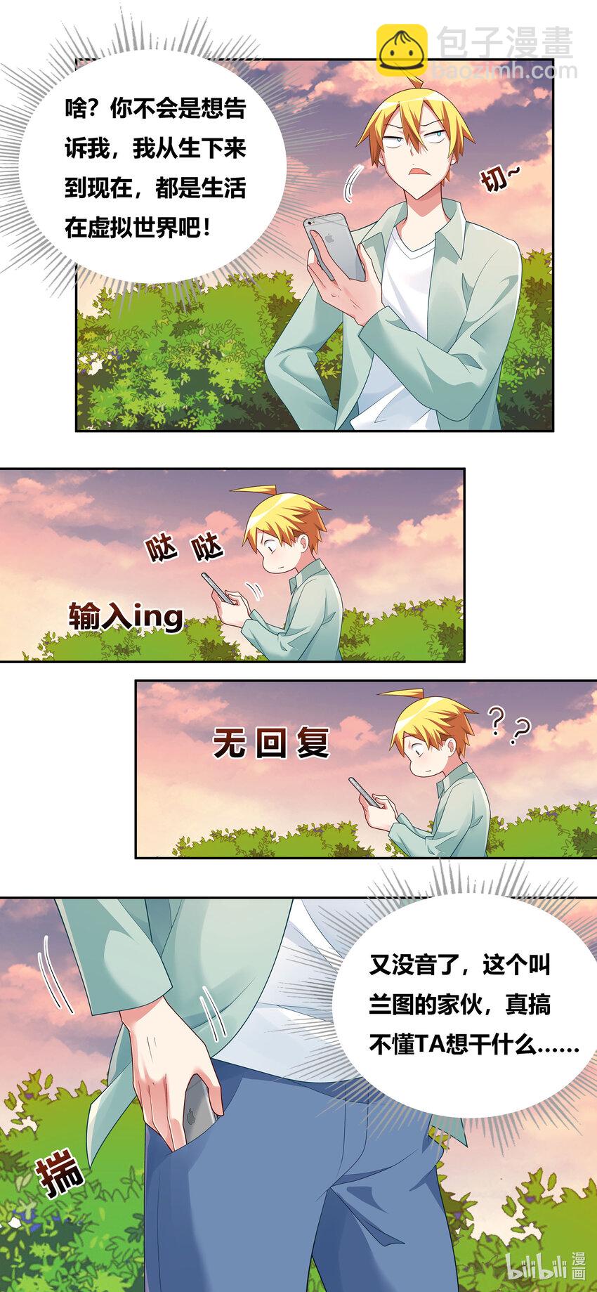 727 八成几率-第673话