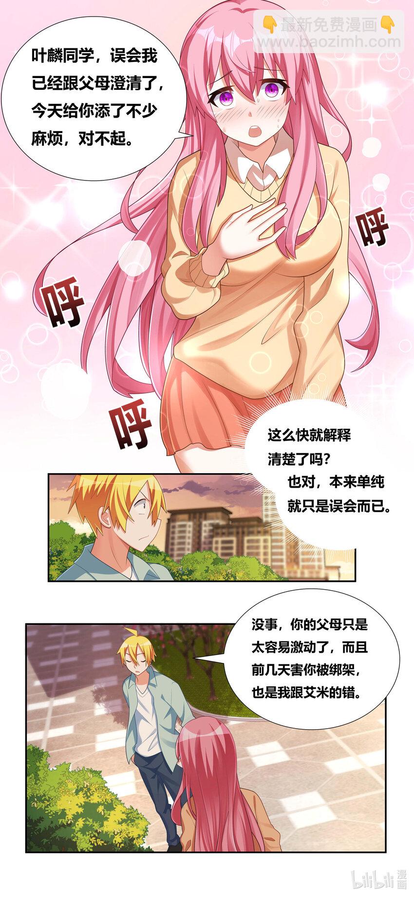 727 八成几率-第673话