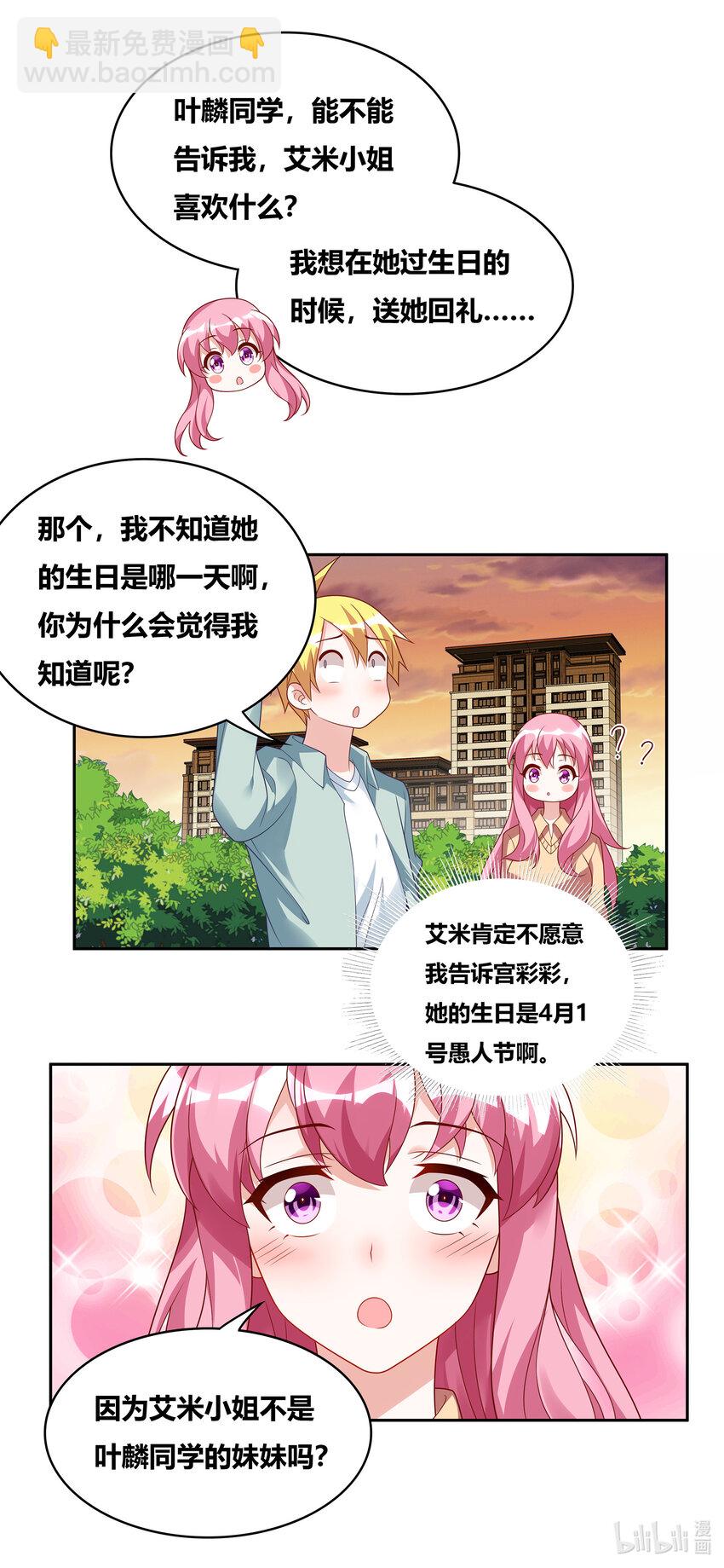 727 八成几率-第673话
